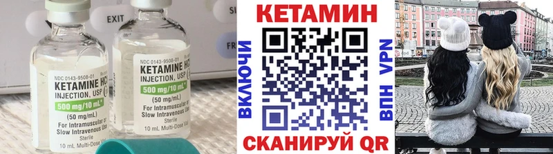 Кетамин ketamine  Киреевск 
