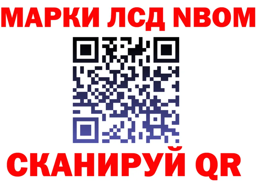 Марки NBOMe 1,8мг ссылка дарк нет mega Киреевск