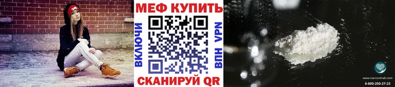 Мефедрон мука  Киреевск 