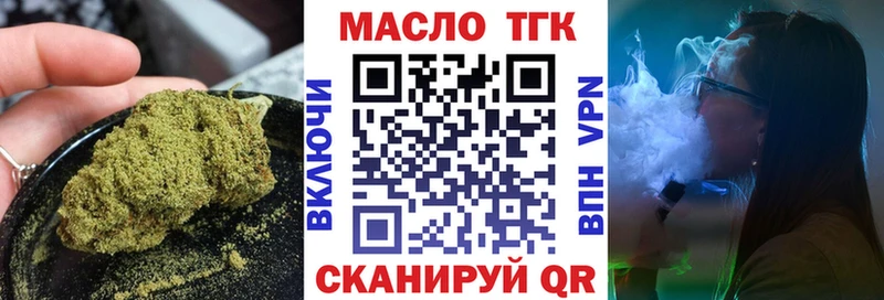даркнет наркотические препараты  mega рабочий сайт  Киреевск  Дистиллят ТГК жижа 